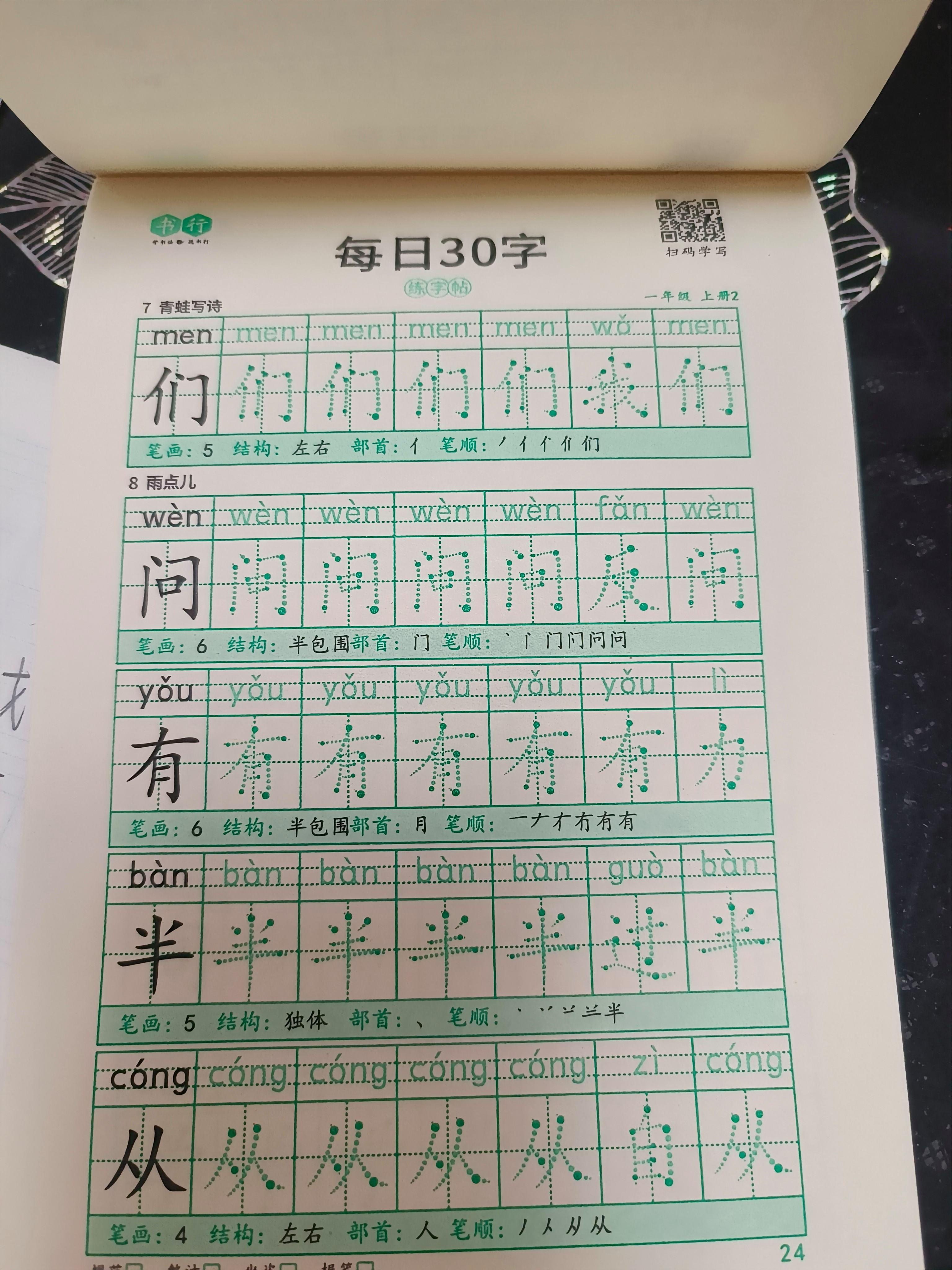 免的组词,兔的组词