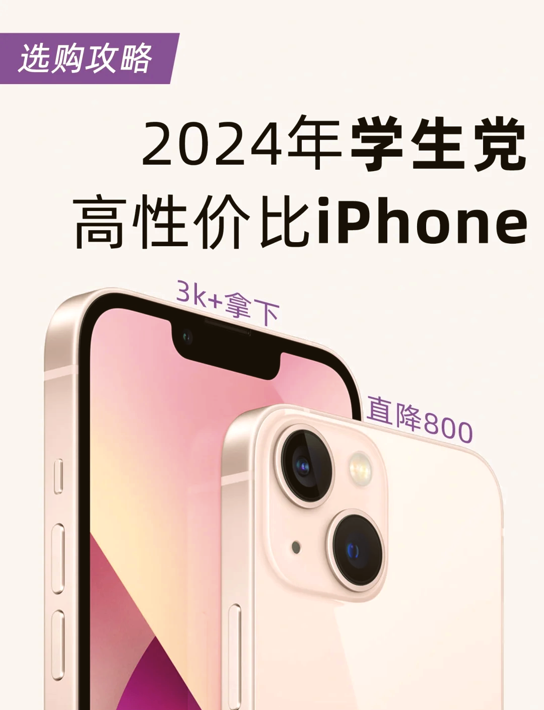 现在买什么手机好,目前公认最好的三款手机