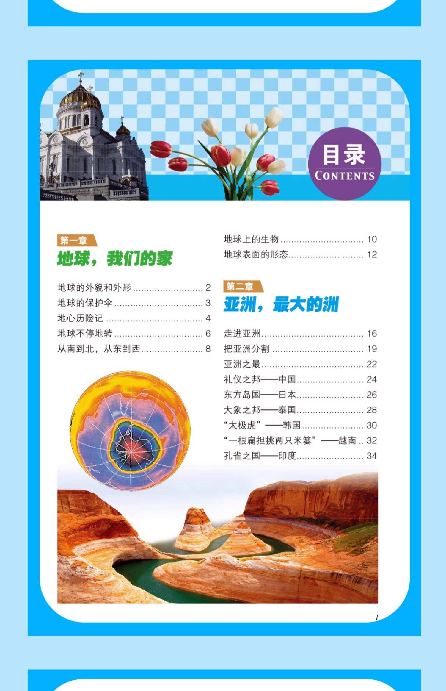 世界知识点百科是从哪找的,世界知识期刊官网