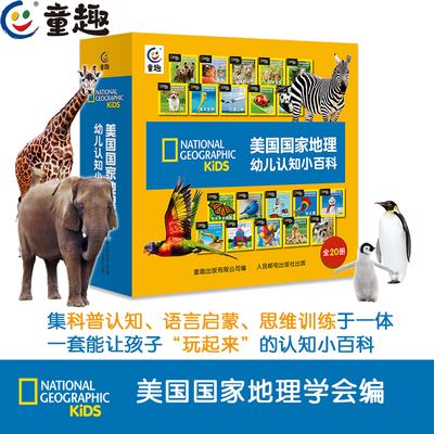 美国百科全书中文版,美国百科全书电子版