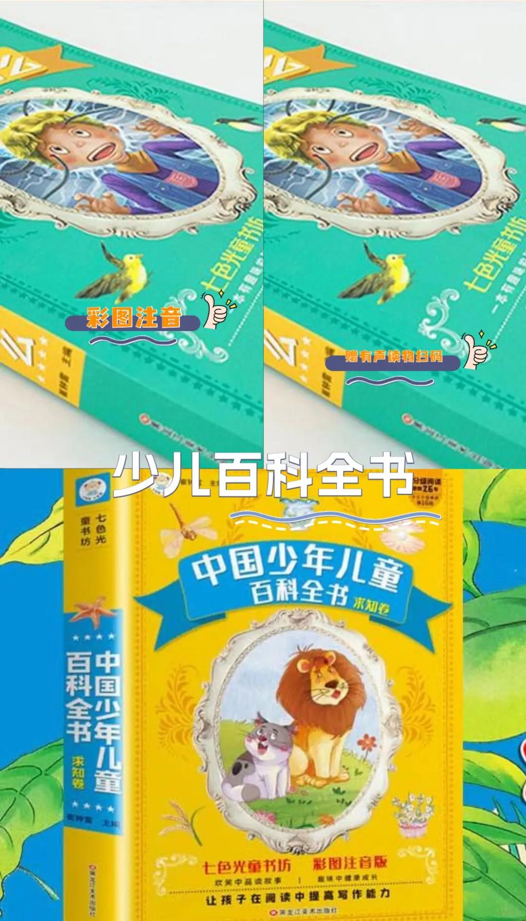 百科全书中文版app,百科全书在线版