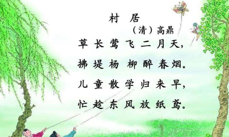 草长莺飞什么意思,草长莺飞什么意思打一生肖