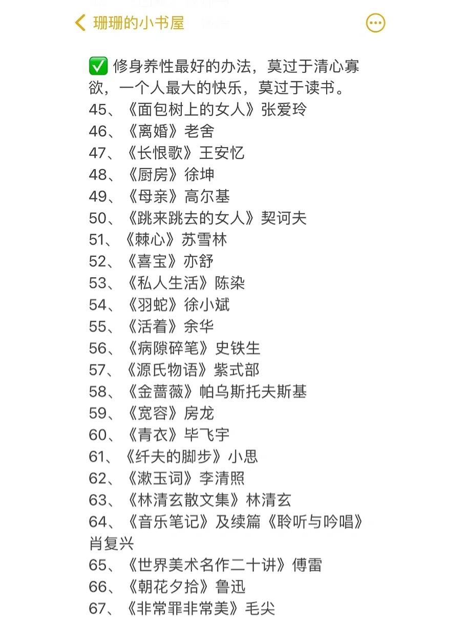 一百本好书推荐,一百本好书推荐,大致内容