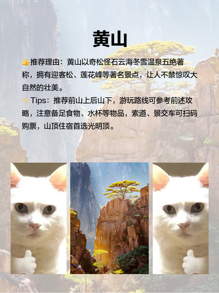 中国旅游景点排名,国内十大旅游景点排行榜