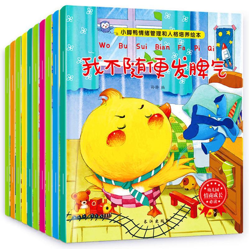 4至6岁最经典儿童书籍,幼儿讲故事大全36岁