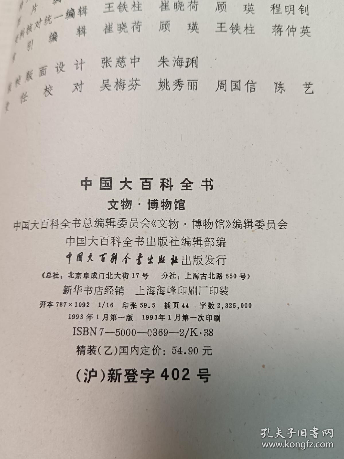 怎样下载中国大百科全书,中国大百科全书下载pdf