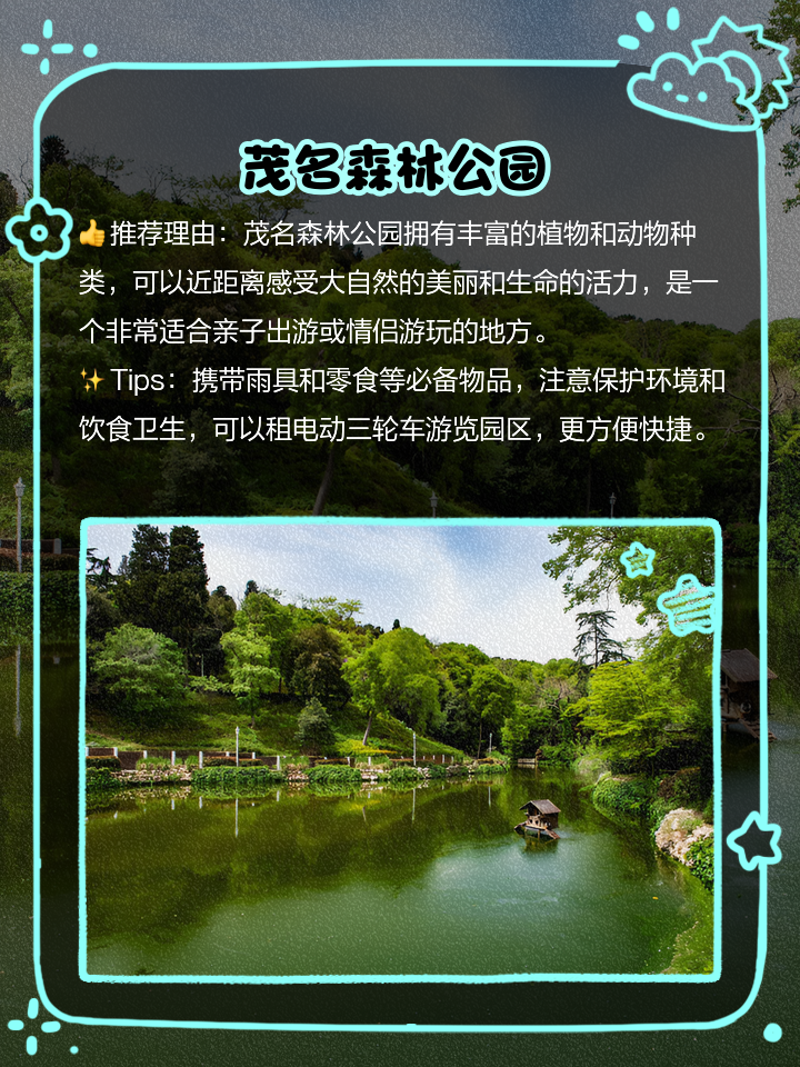 电白旅游景点大全,恩施游玩攻略必去的地方