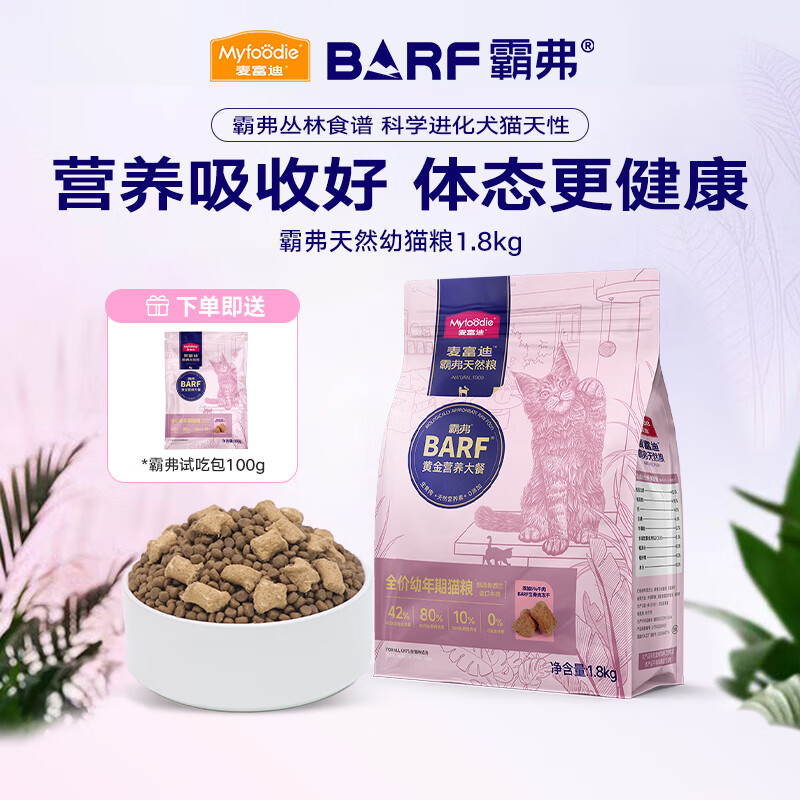 barf,barfable寓翻唱ooh baby