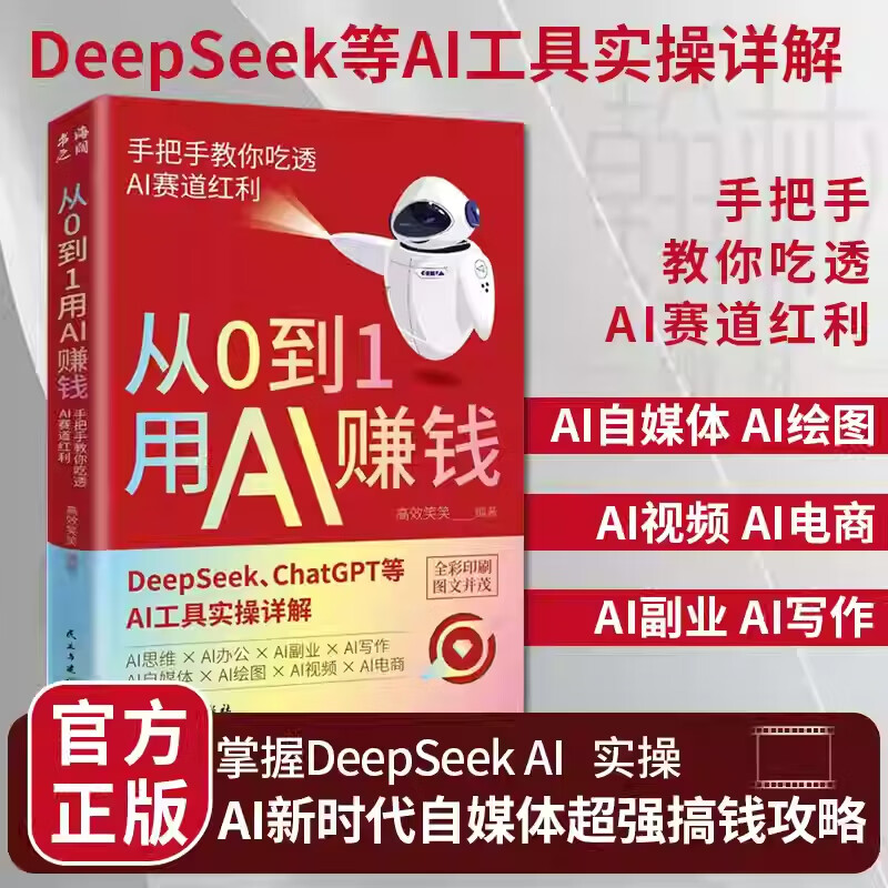 deepseek哪个是正版,deepseek官网网页入口