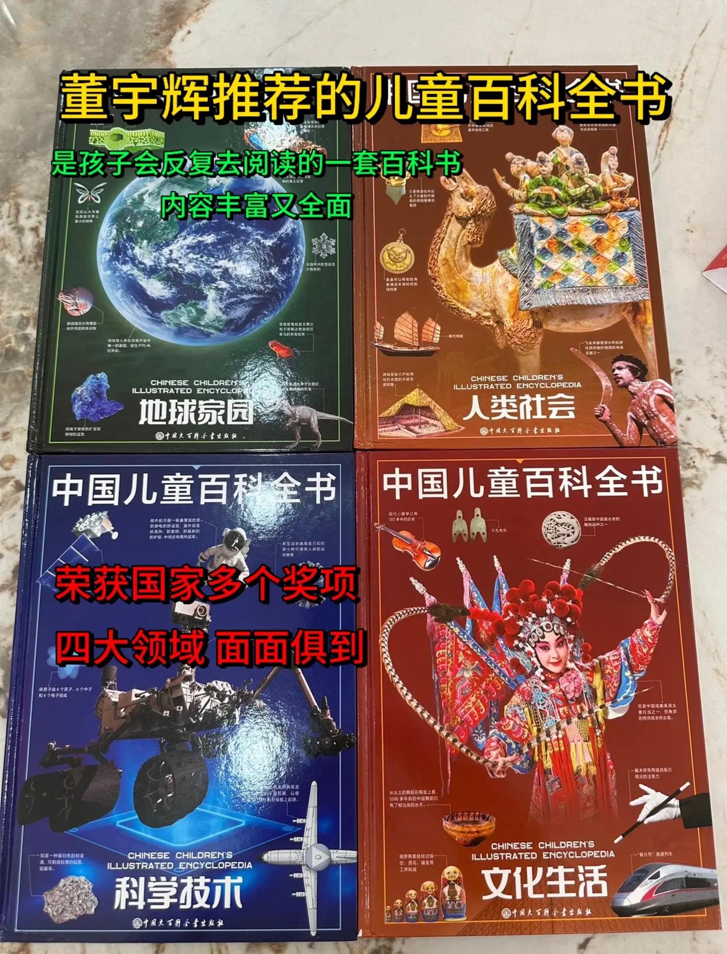 最好的儿童百科全书排名,儿童百科全书推荐 知乎