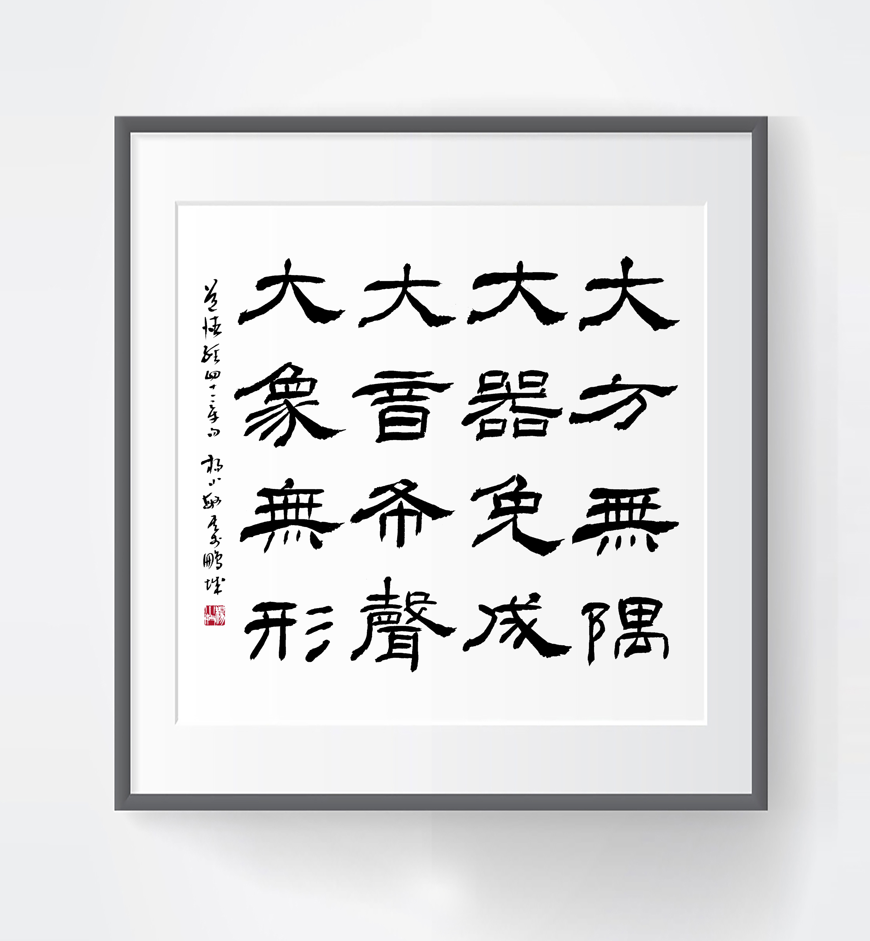 大象无形是什么意思,大象无形是啥意思
