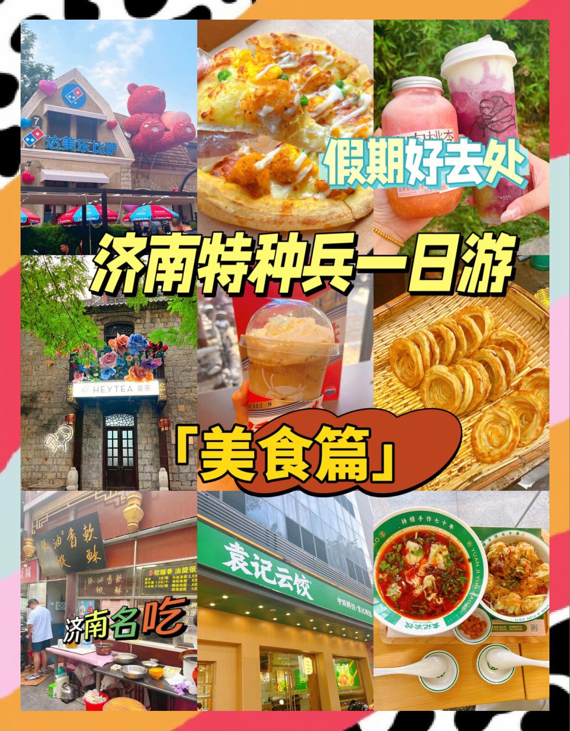 济南美食团购,网上美食团购