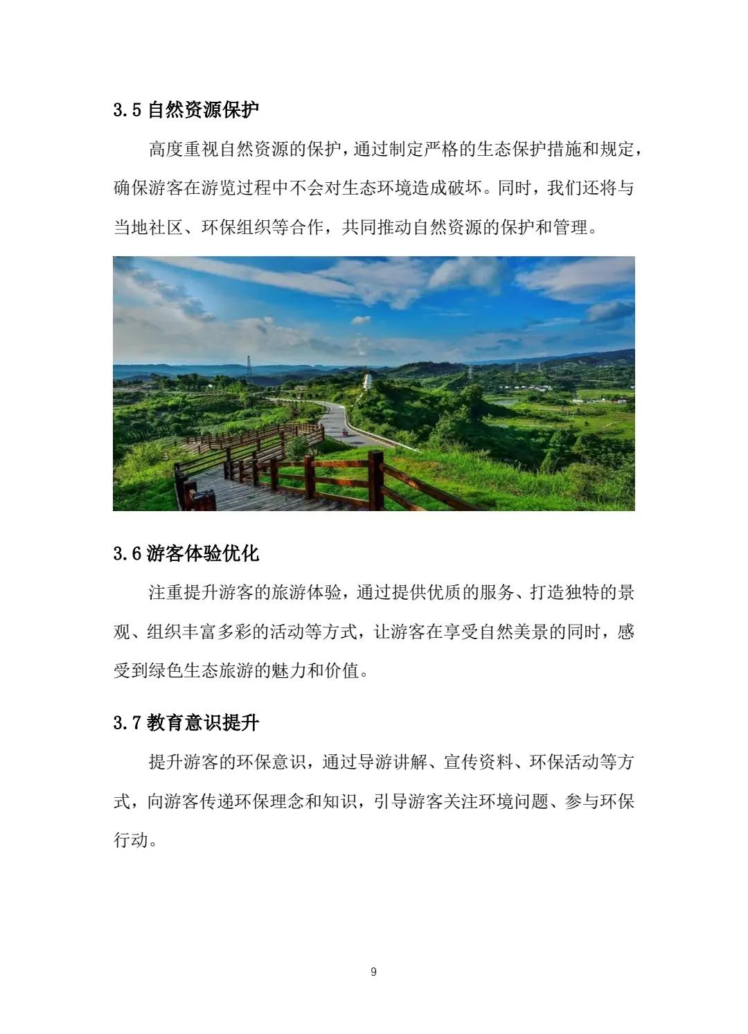 旅游环境保护的措施主要有哪些,旅游环境保护的措施主要有哪些?
