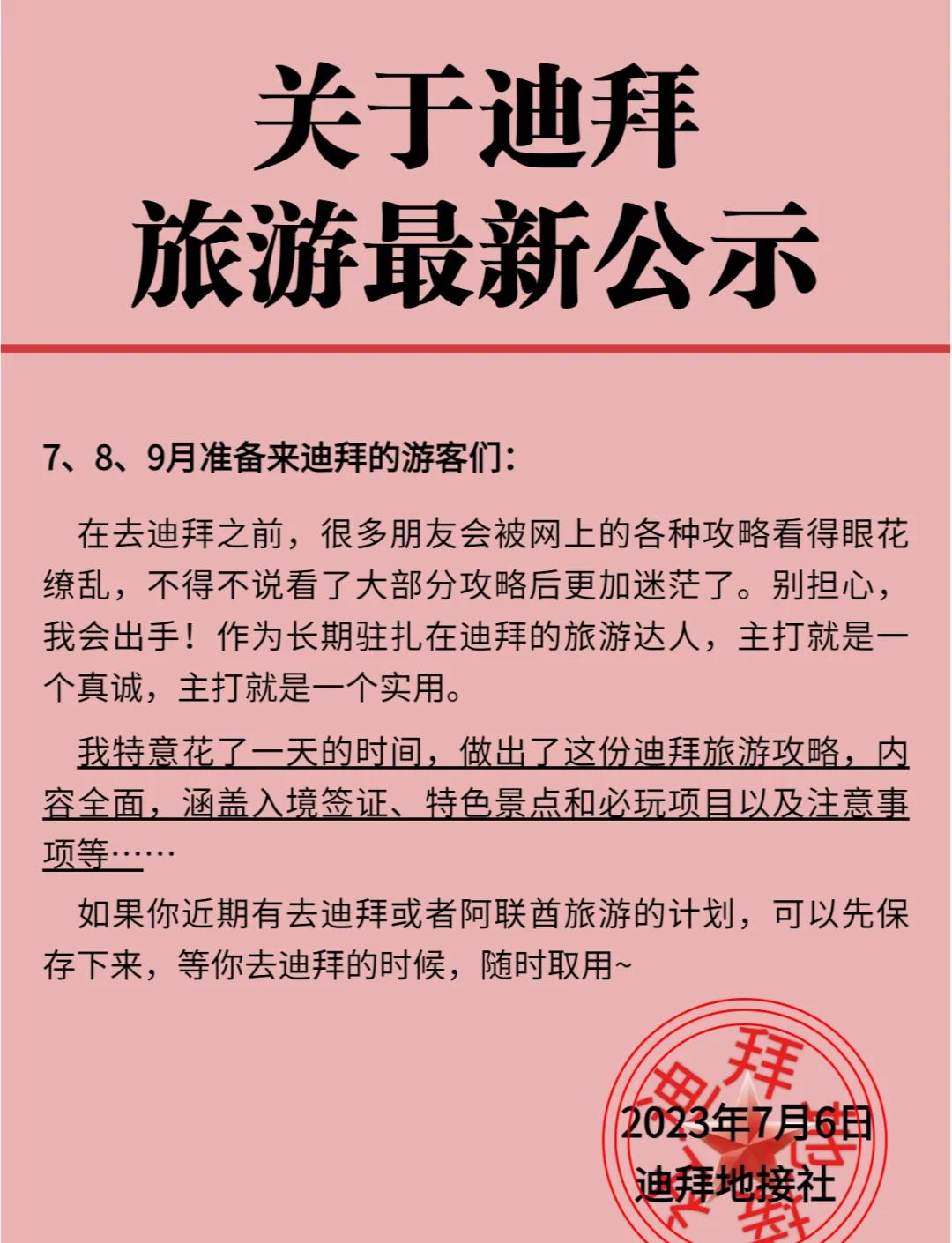夏季旅游攻略,夏季旅游攻略 有哪些推荐
