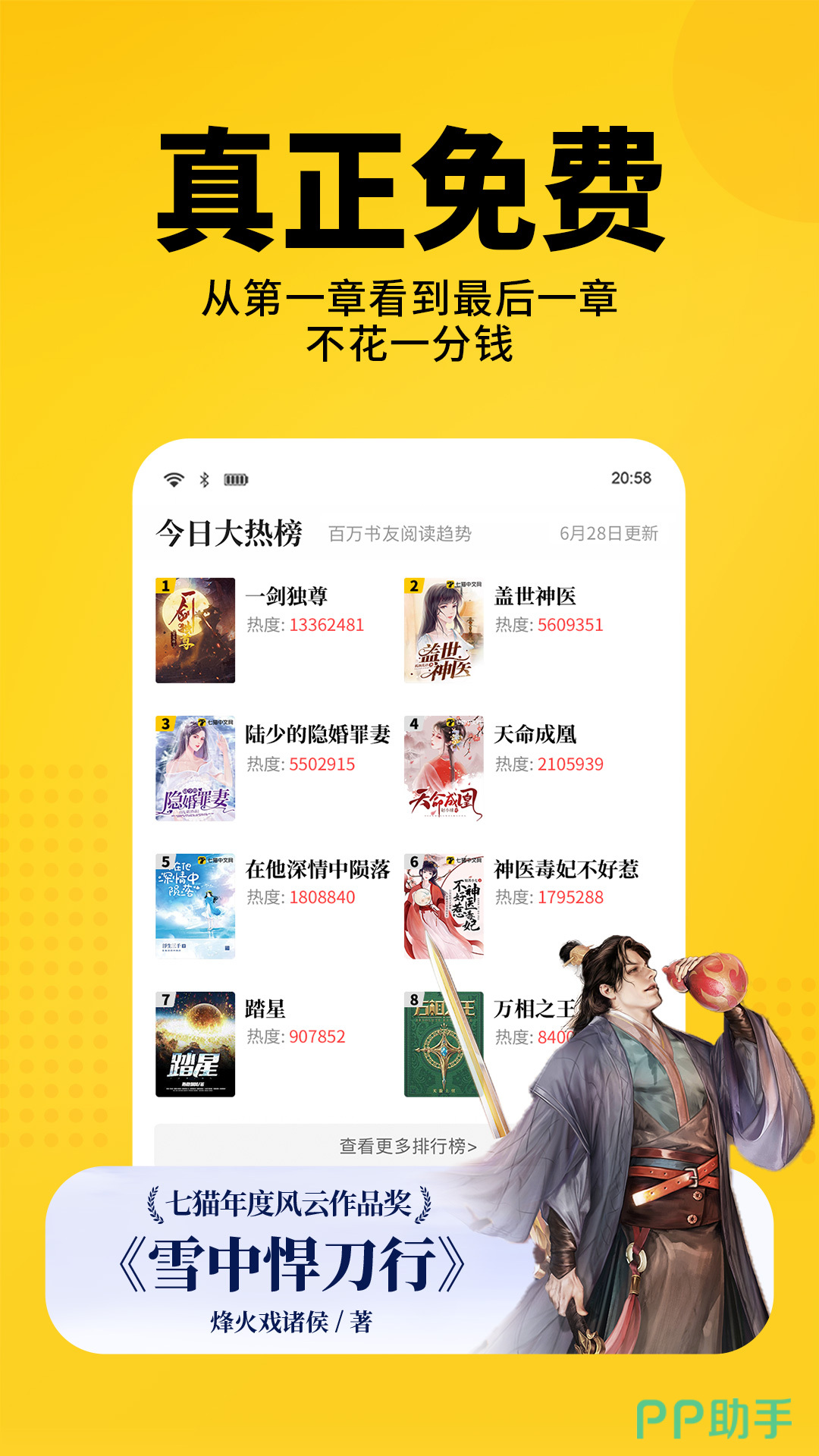 口碑最好的免费阅读软件,十大看书软件排行榜