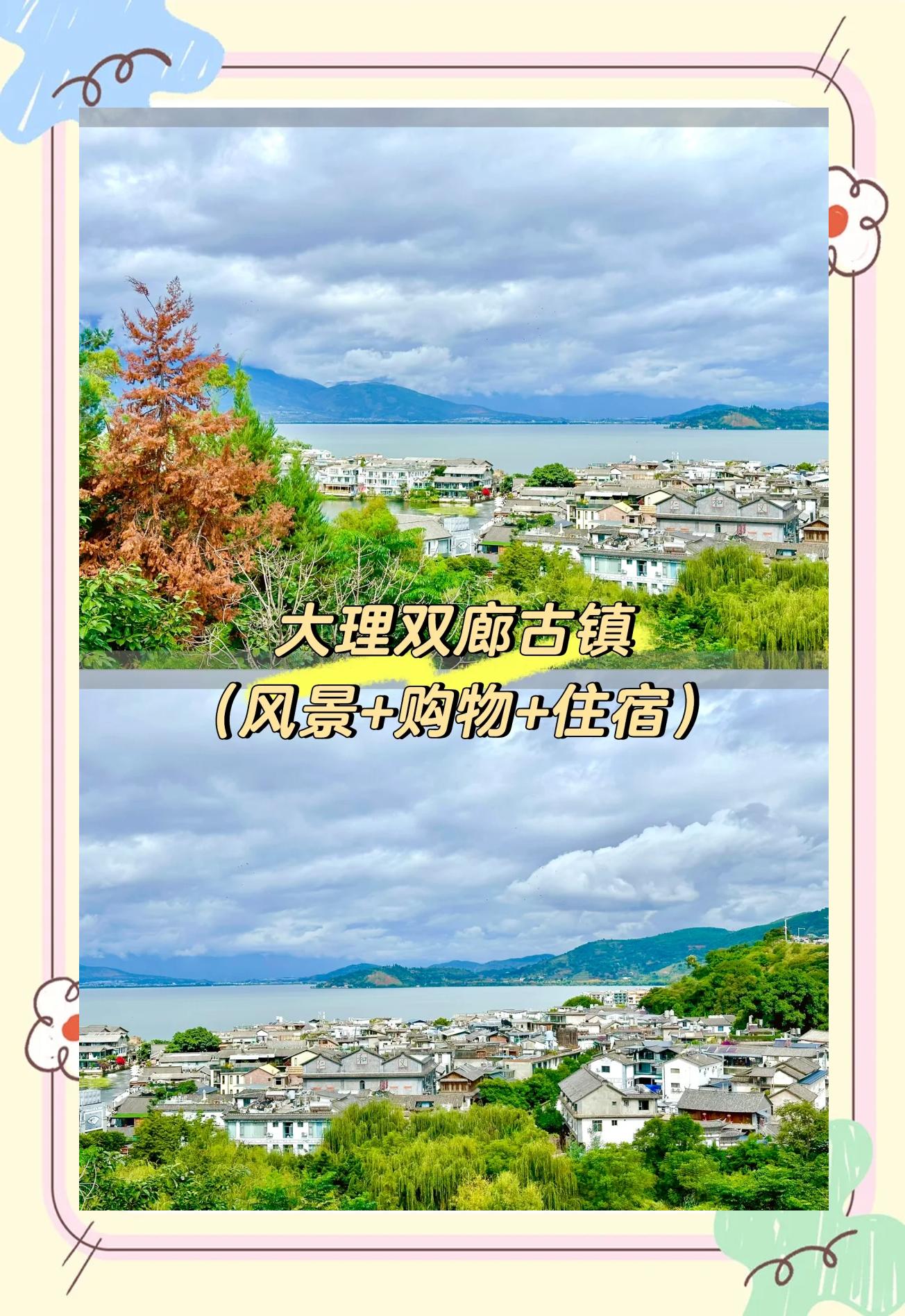 双廊攻略,洱海双廊一日游攻略