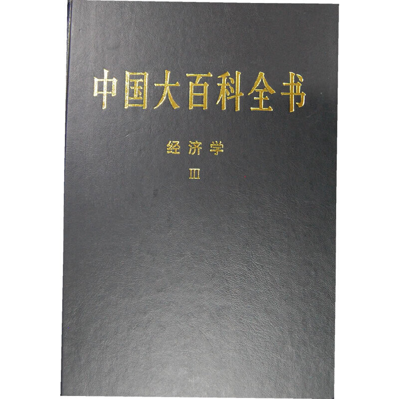 我国现在最大的百科全书是,我国首部百科全书