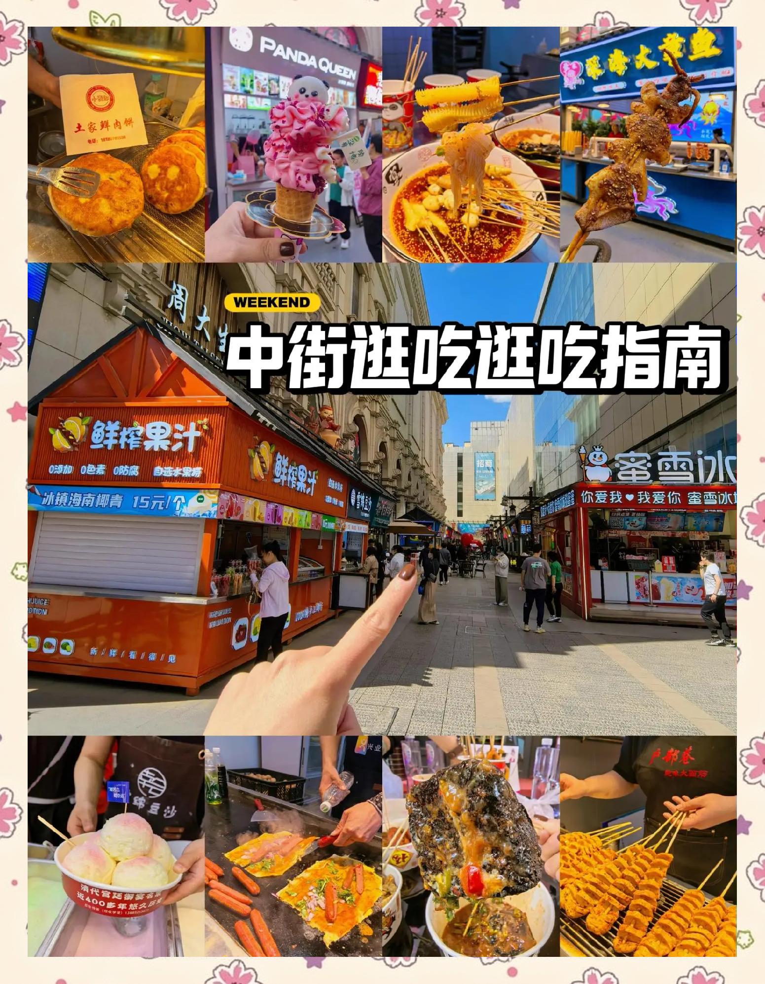 美食街开什么店好生意,地摊小吃生意项目大全