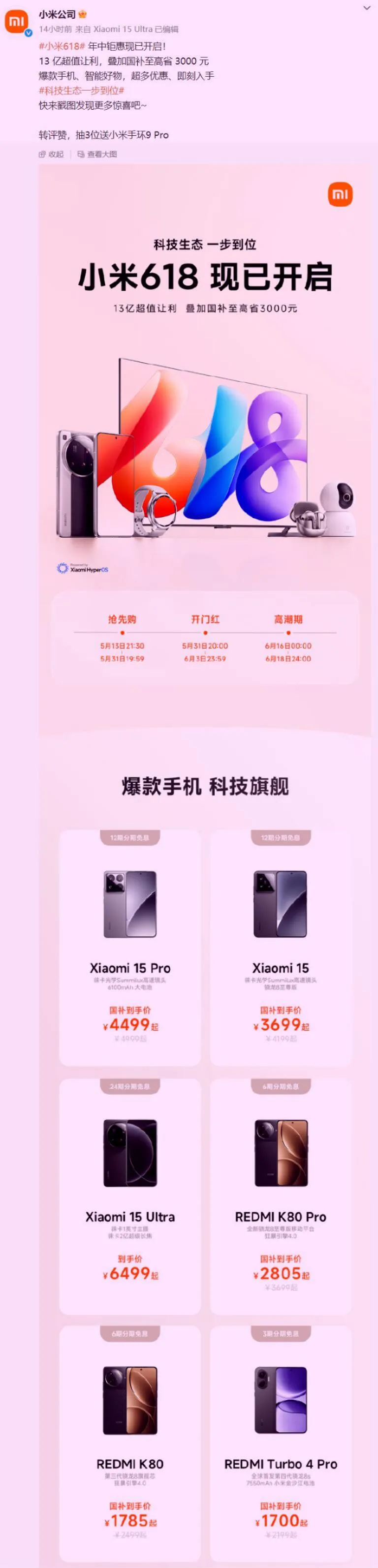 小米手机抢购攻略,小米手机抢购攻略视频