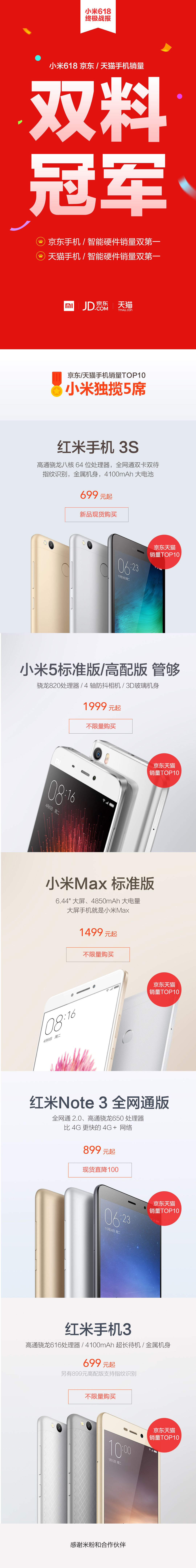 小米3s手机多少钱,小米三手机多少钱