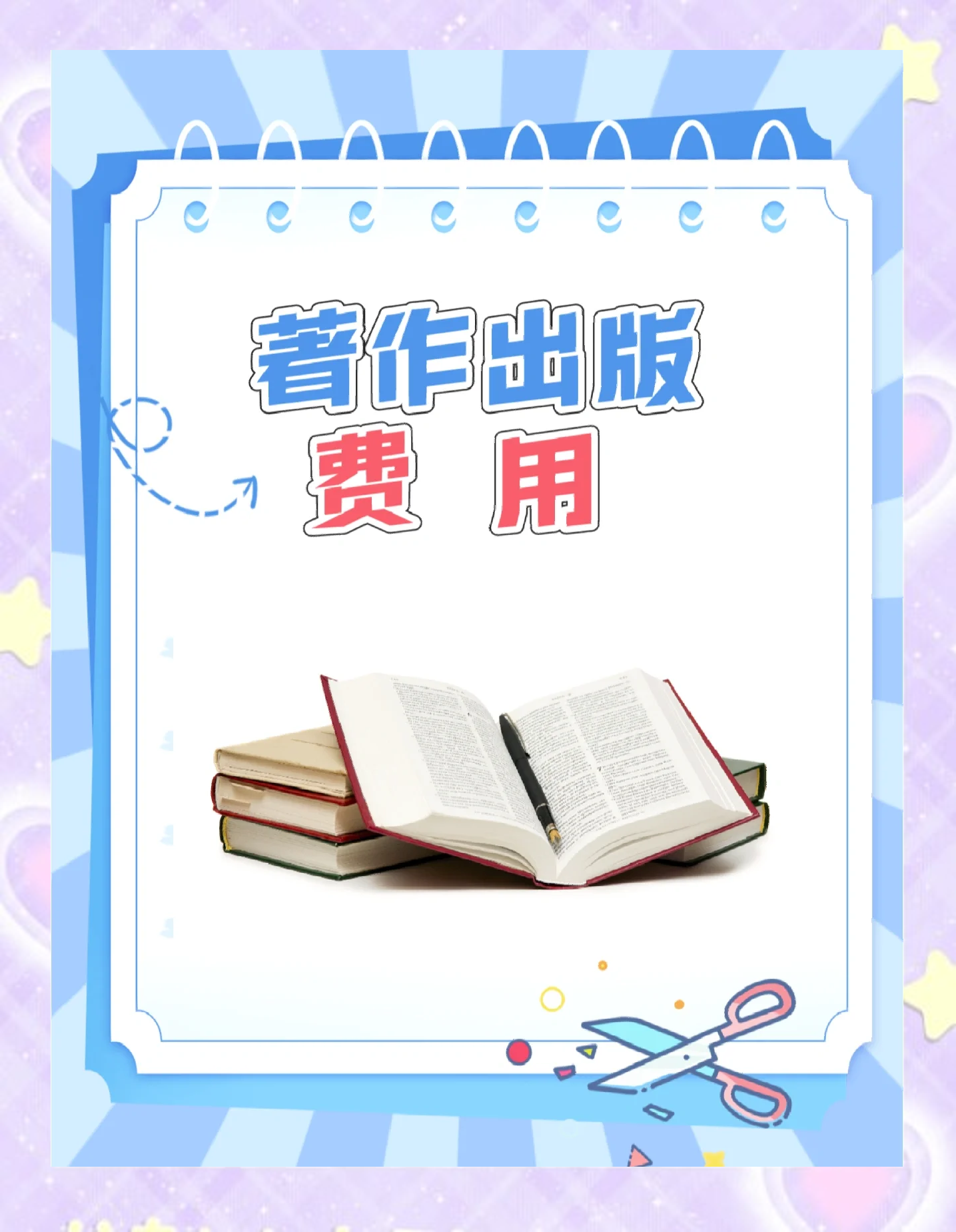 哪个出版社出书费用低,买书选择哪个出版社