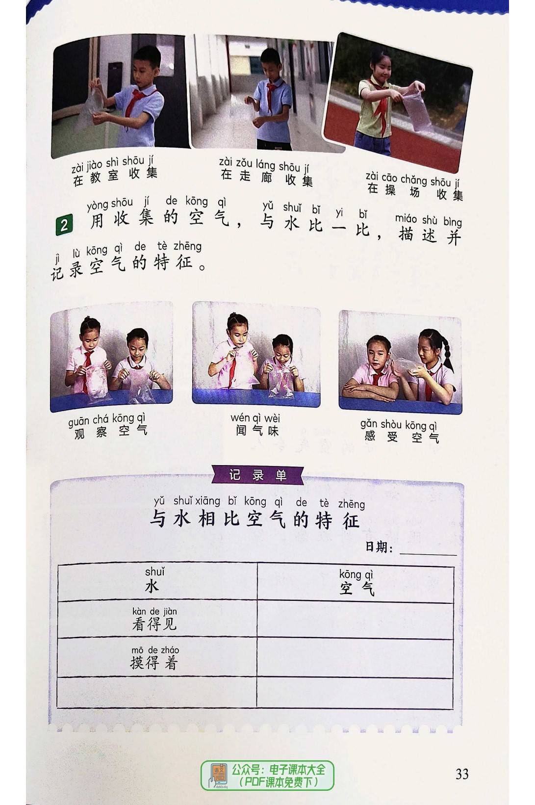小学二年级科普类书籍有哪些,二年级必看10本课外书