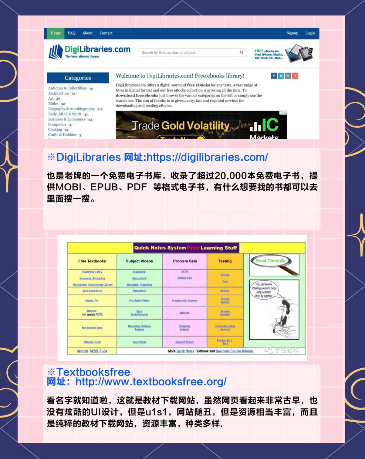 免费书籍网站,免费电子版书籍最全的网站