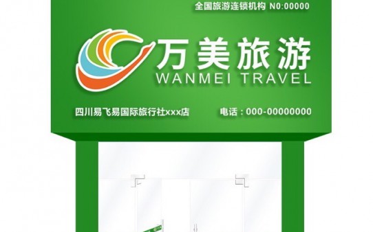 旅游加盟推荐,旅游加盟店