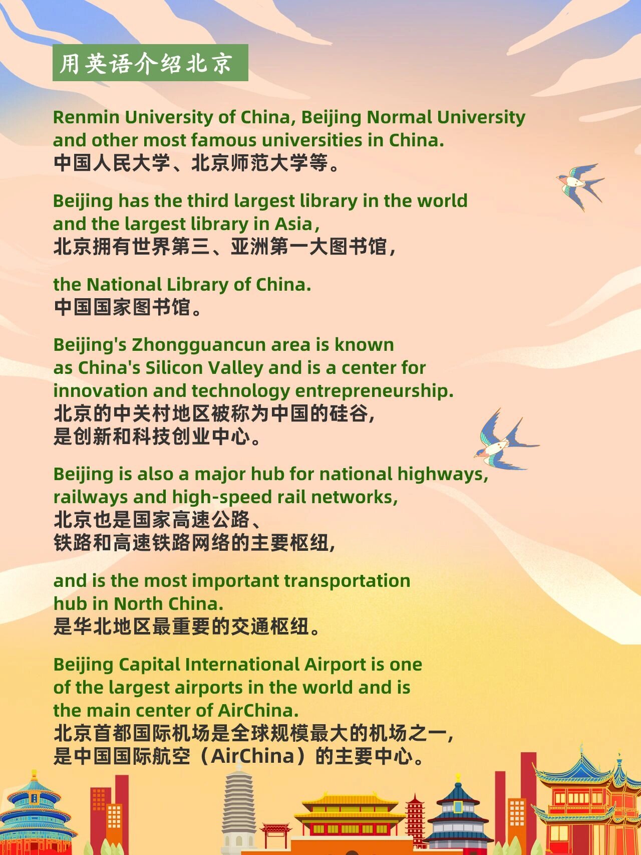 中国著名的旅游景点英语,中国著名旅游景点英语介绍