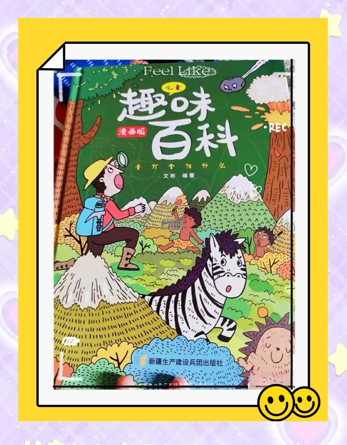 给我借一本百科全书,最全的百科全书