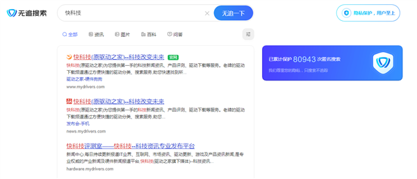 360搜索,360一个主页整个世界