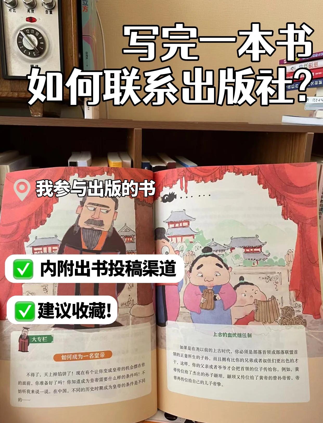 个人出书怎么联系出版社,出版社投稿出书联系方式