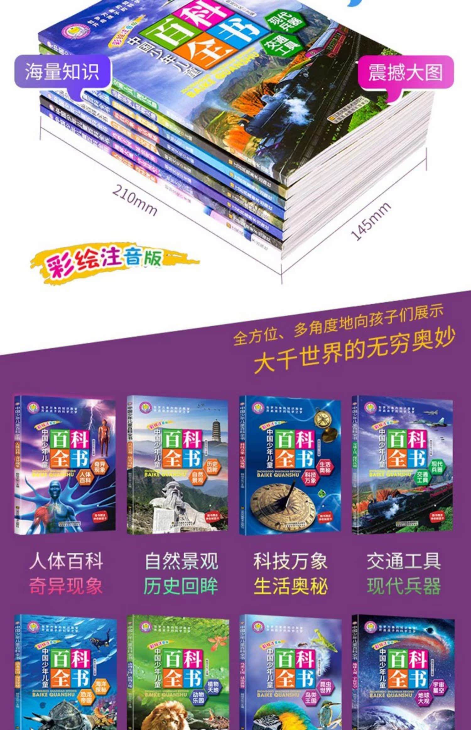 百科全书共有多少册,百科全书书籍大全