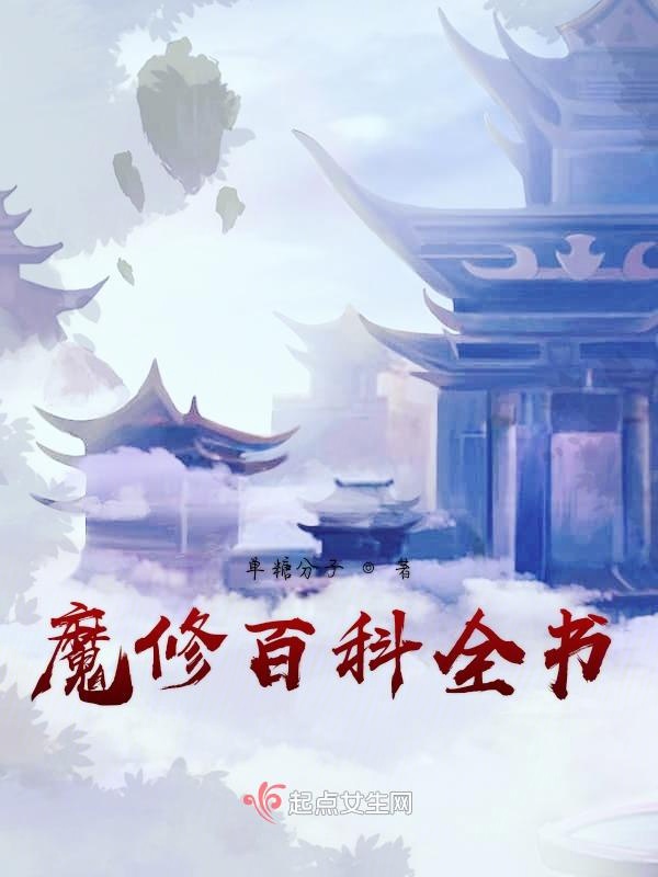 百科全书小说在线阅读,百科全书免费阅读电子版