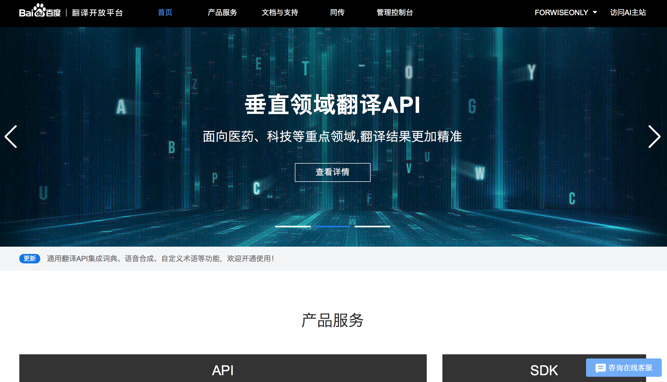 百度翻译,中英文自动翻译器