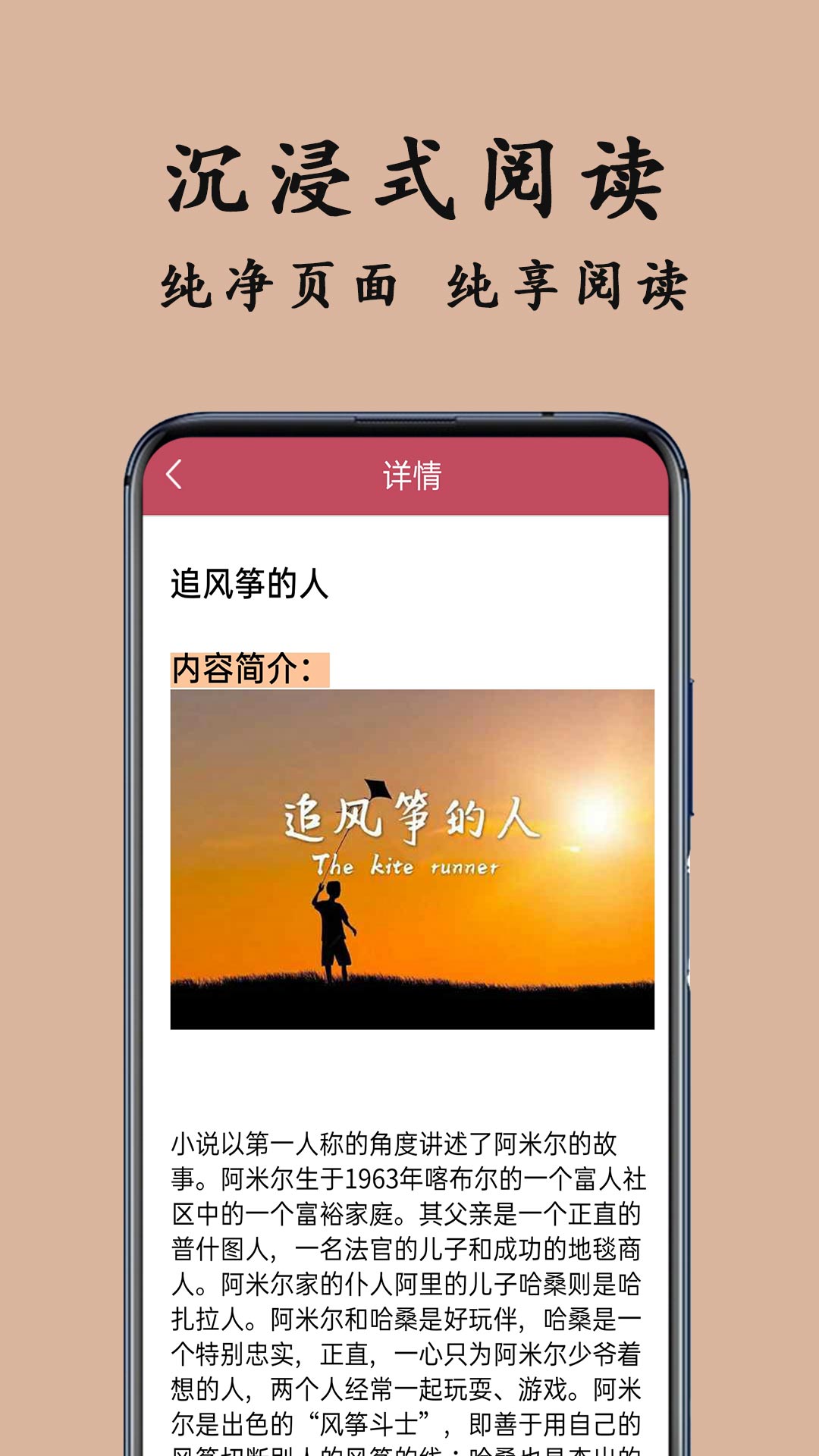 txt免费全本阅读器下载,txt免费全本小说阅读器原版
