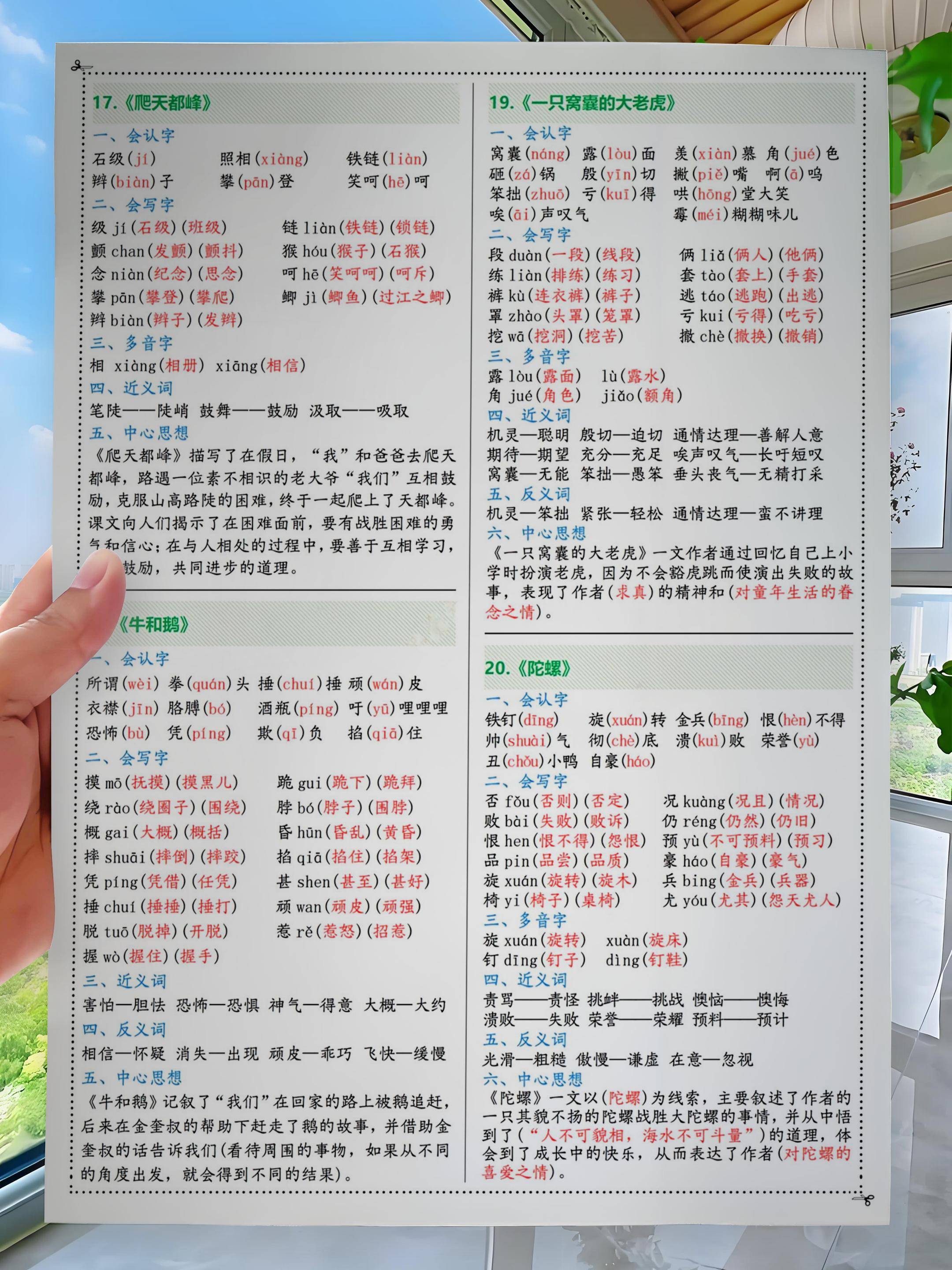 衔的组词,悲的组词