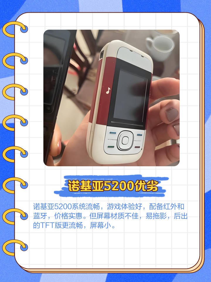诺基亚5200手机,诺基亚5200手机上市价格