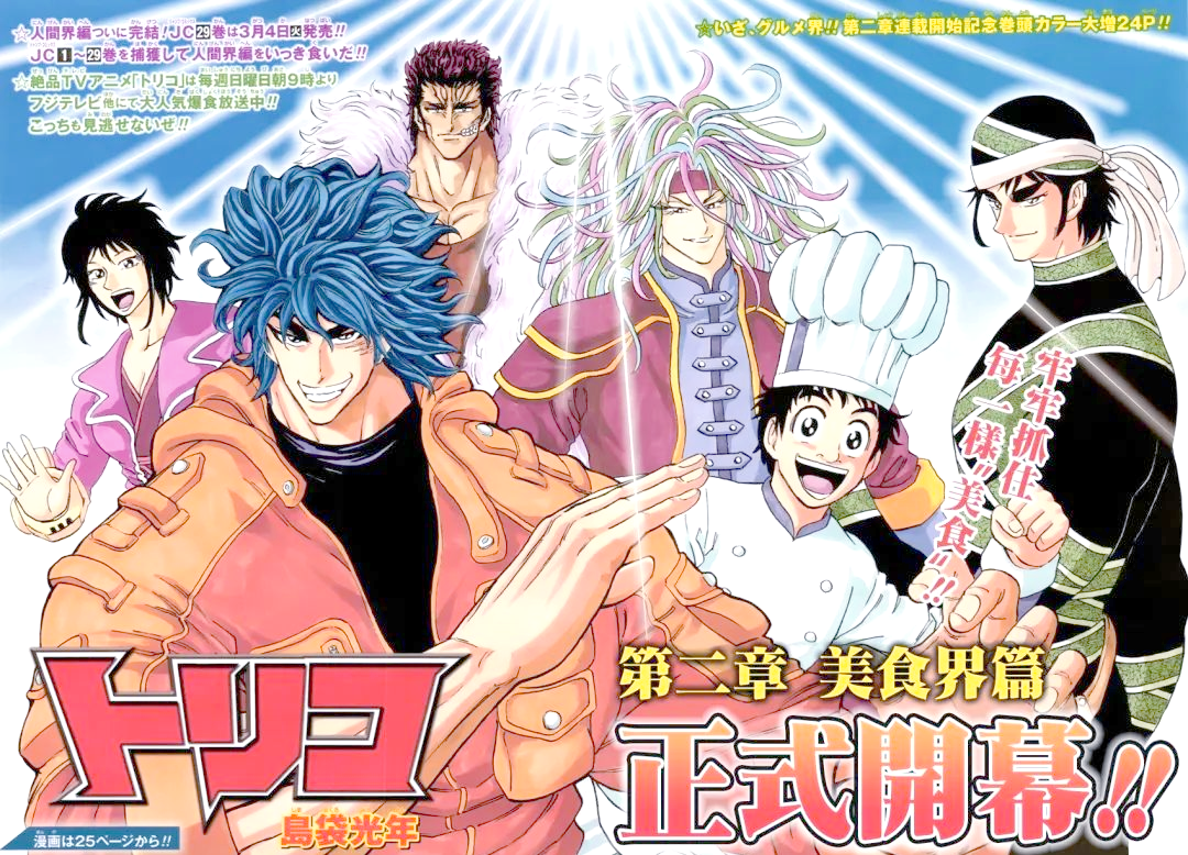 关于美食的俘虏漫画免费观看看到380画了的信息