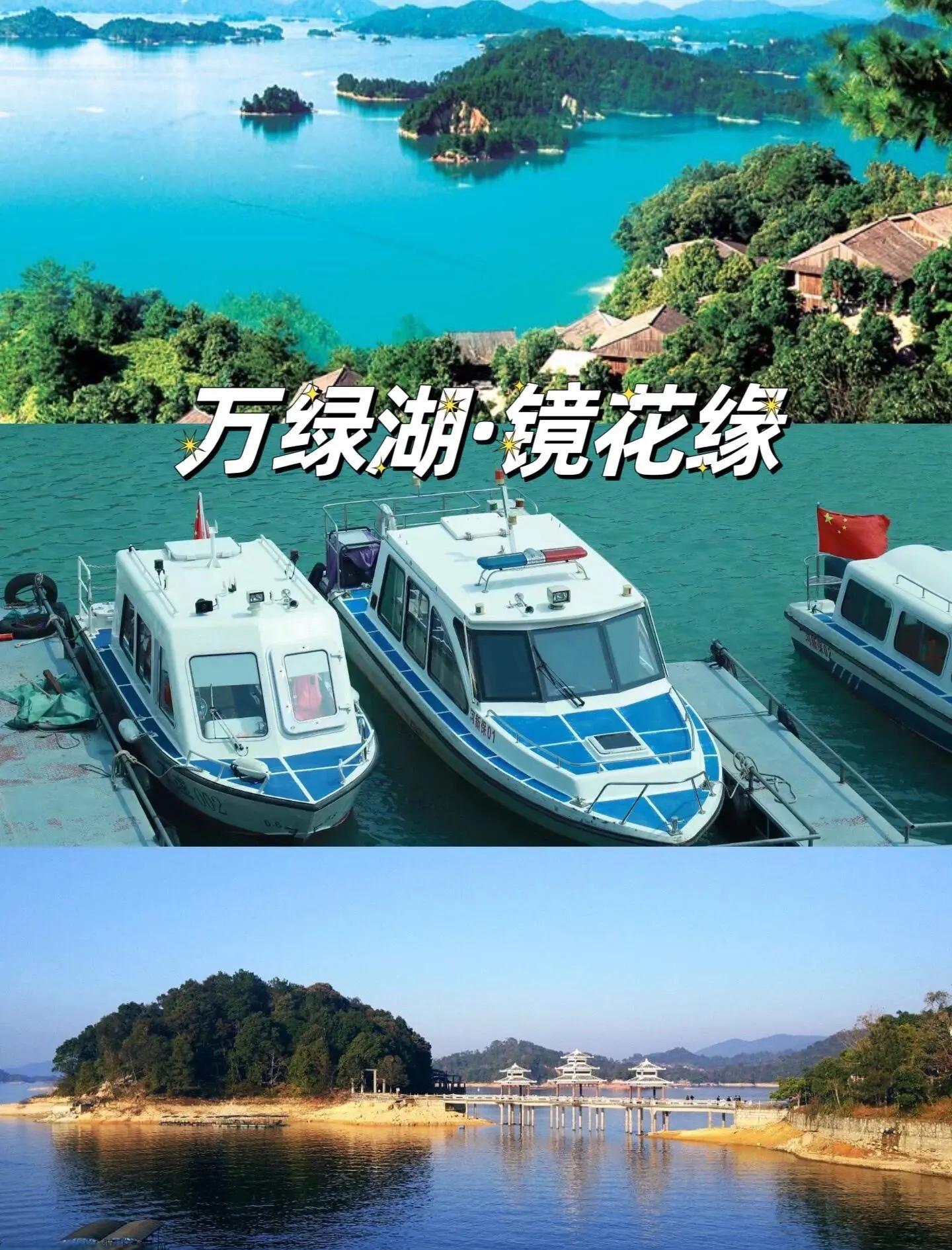 万绿湖攻略,河源万绿湖介绍