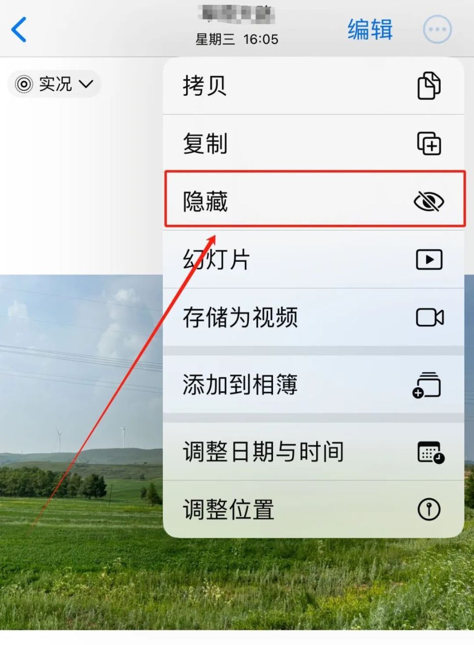 苹果手机相册加密,苹果的相册怎么设置密码锁