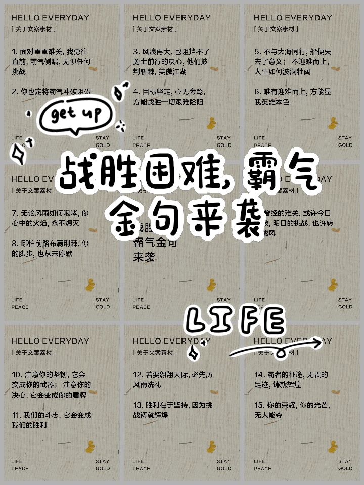 迎难而上造句,迎难而上的什么怎么搭配