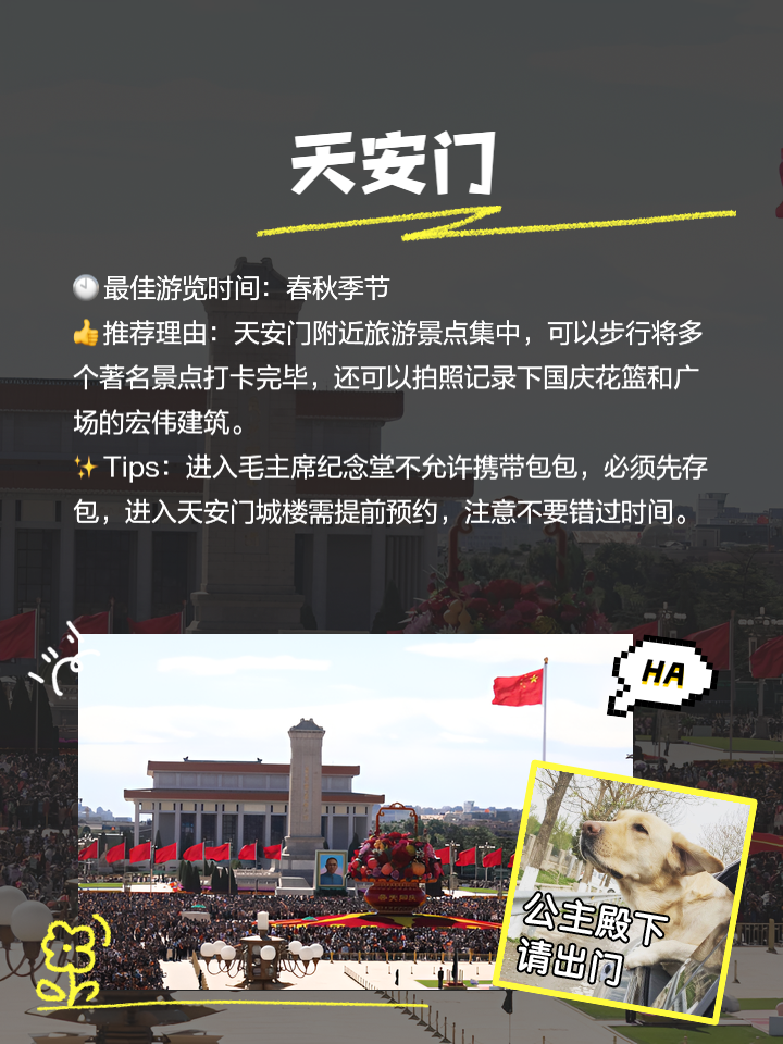 国庆旅游景点排行榜,国庆旅游景点推荐