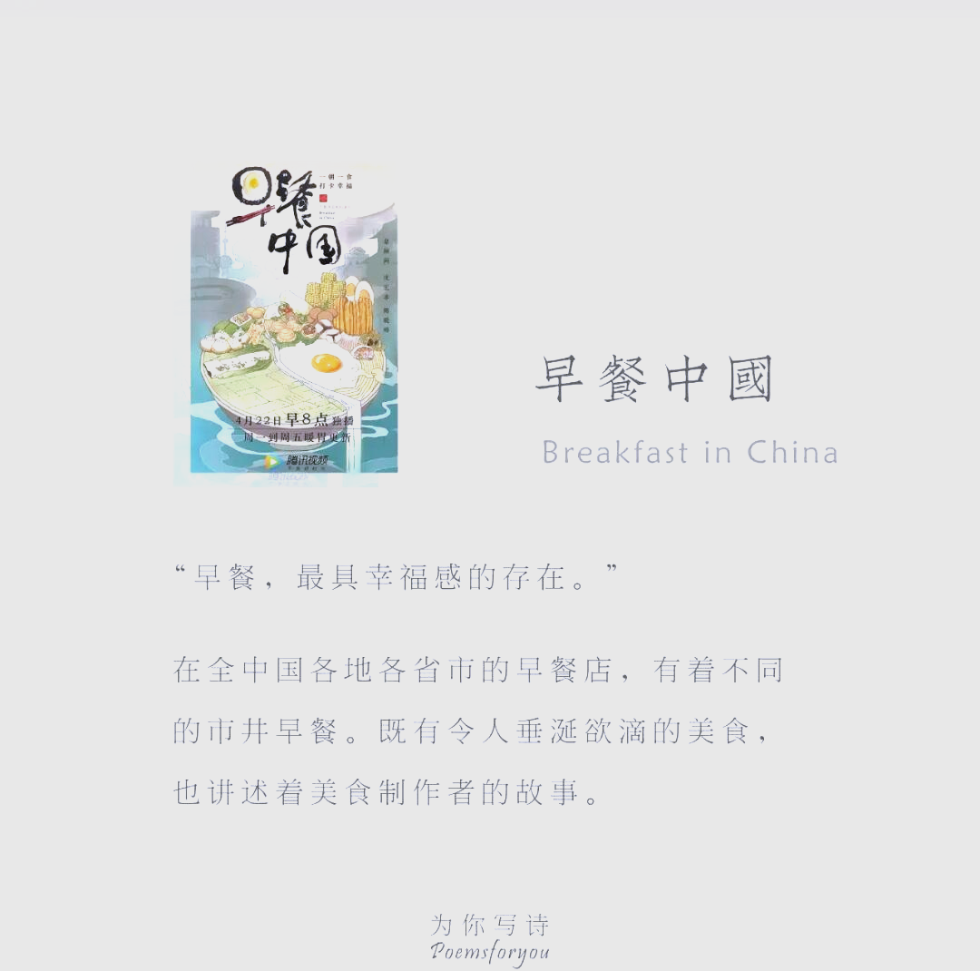 美食纪录片都有哪些,央视十大美食节目
