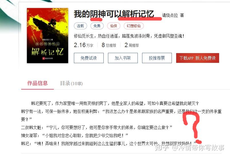 一键生成500万字小说,十大必看5000章以上小说