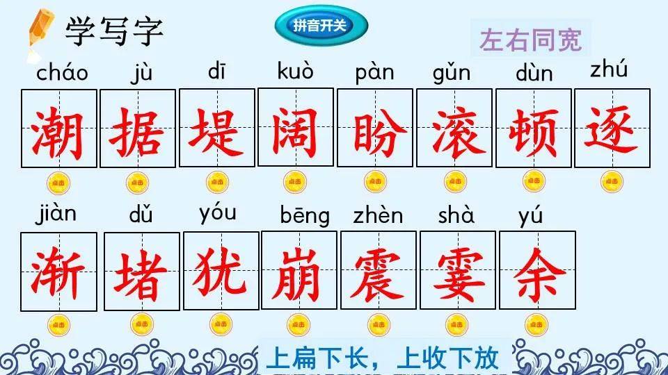 阔组词拼音,阔组词四年级语文上册