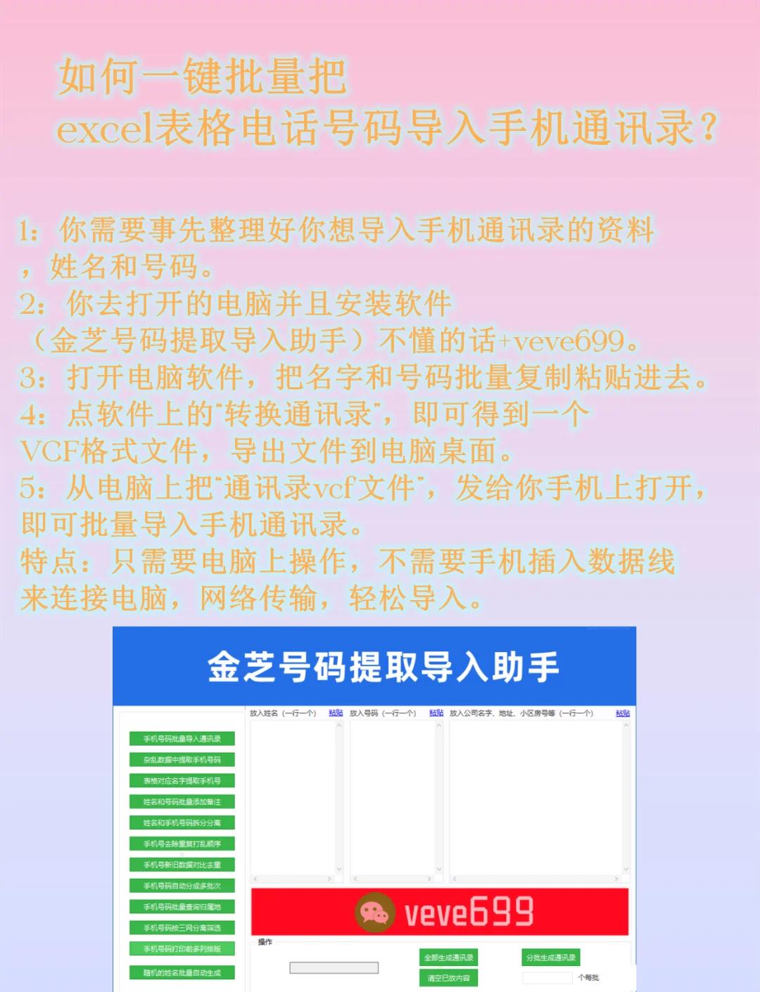 手机通讯录导出,怎么导出手机通讯录