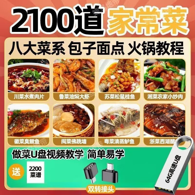 菜谱大全视频做菜,菜谱大全500款