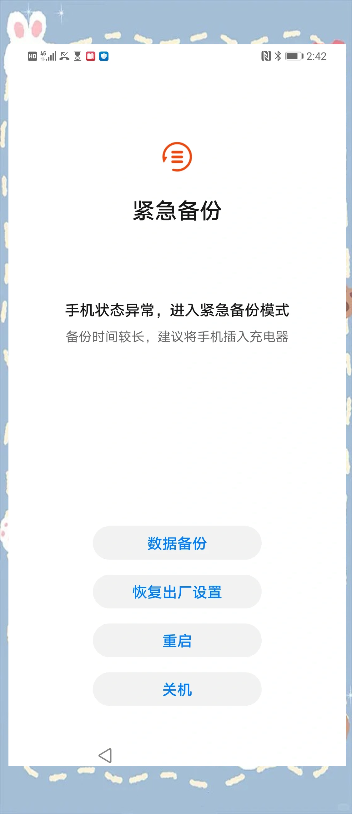 手机通讯录备份,手机通讯录备份与恢复