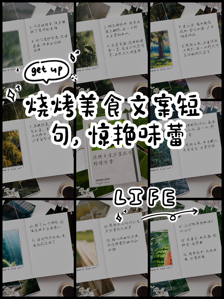 美食的文案句子,适合美食的精致短句